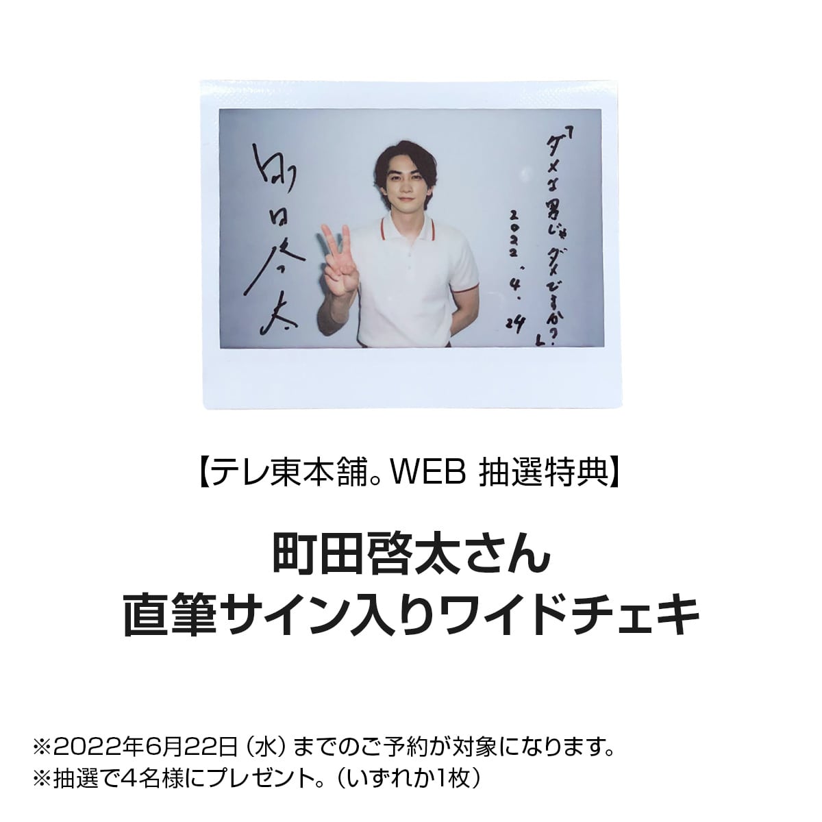 ダメな男じゃダメですか？ DVD BOX