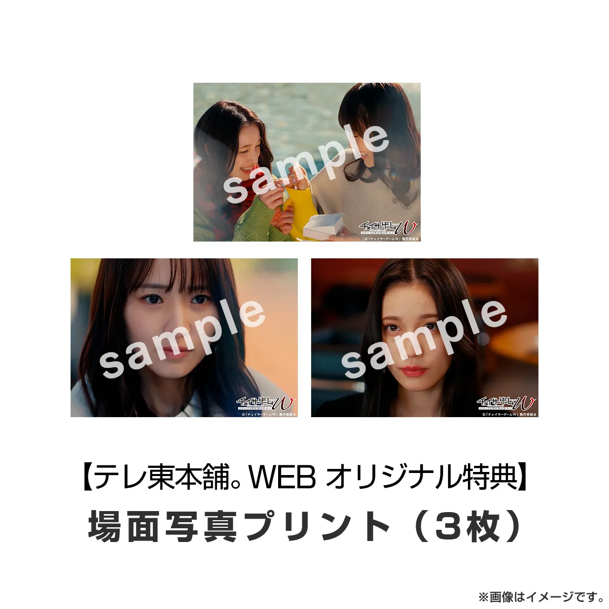 チェイサーゲームW パワハラ上司は私の元カノ DVD-BOX