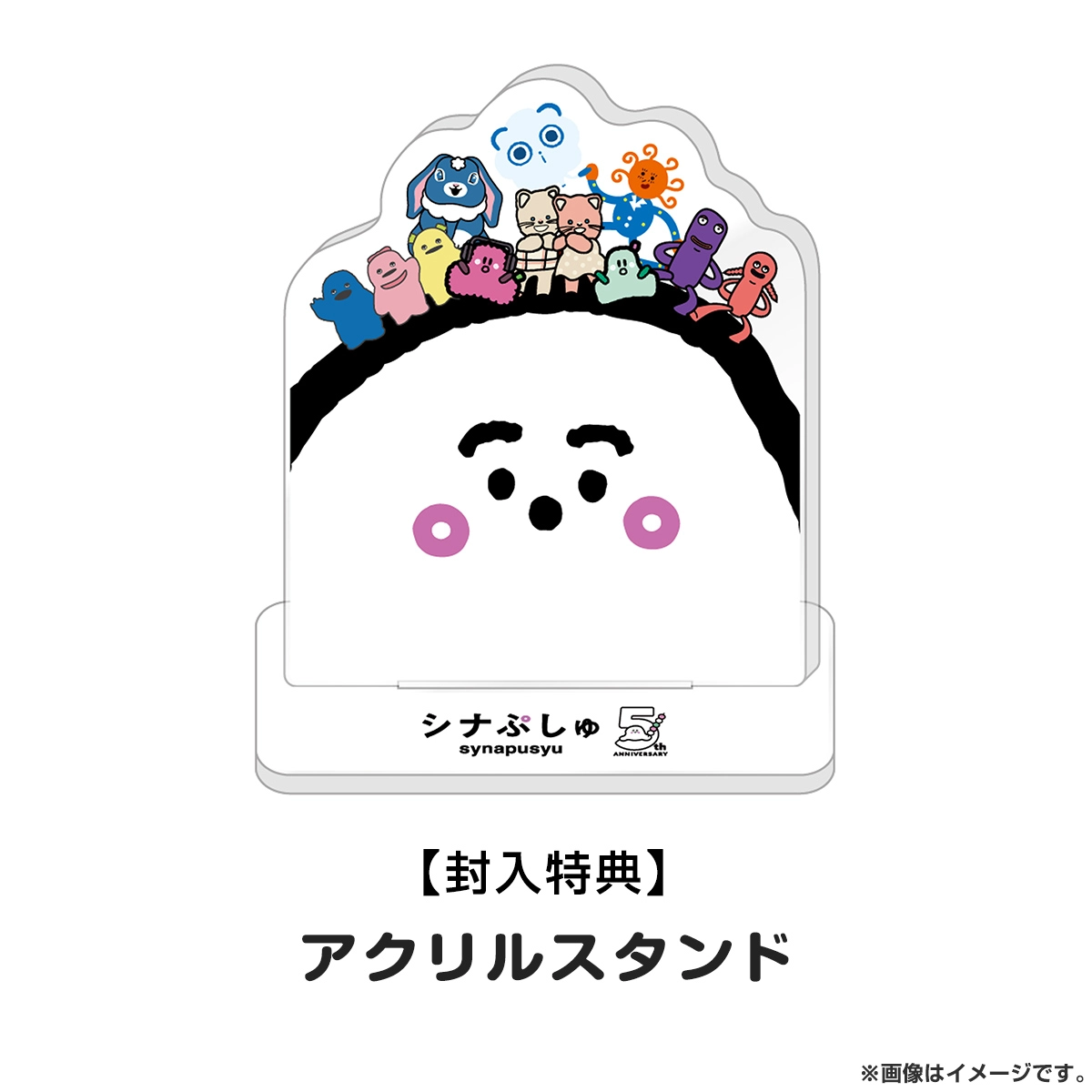 「グッズ付き限定盤DVD」シナぷしゅ ５周年！全員集合ぷしゅ～！