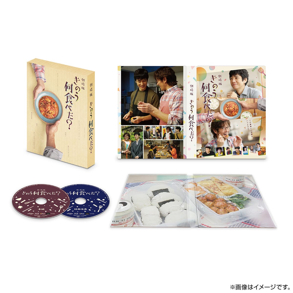 劇場版「きのう何食べた？」 Blu-ray 豪華版
