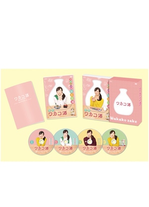 ワカコ酒　DVD-BOX