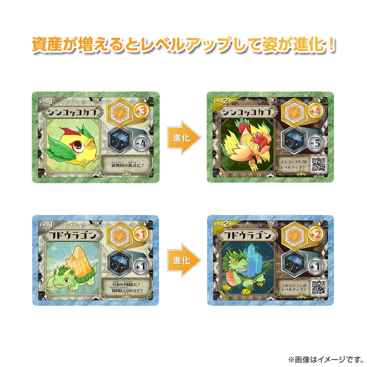 キミも投資家！資産を増やせ！マネーモンスター