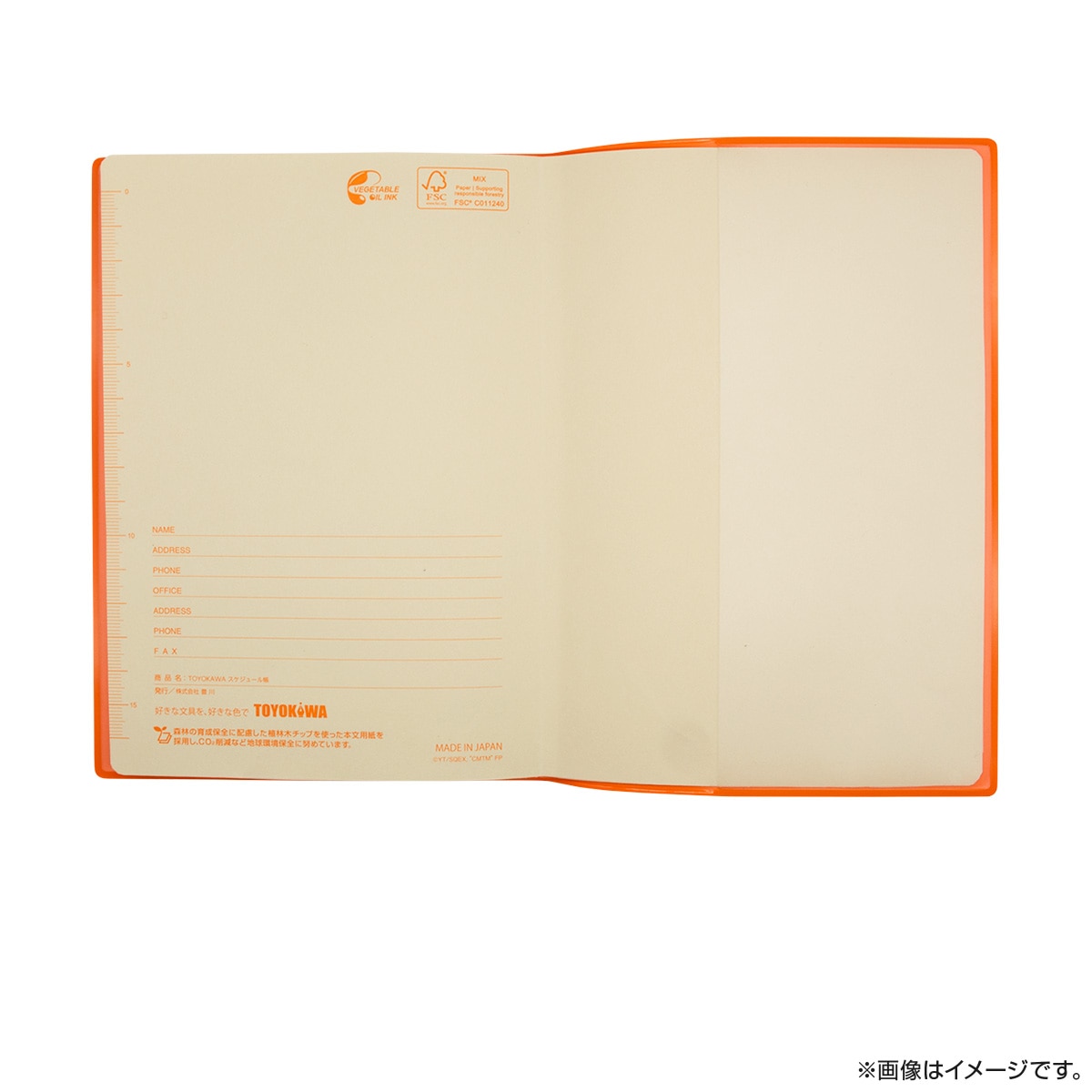 チェリまほ THE MOVIE　スケジュール帳（豊川）