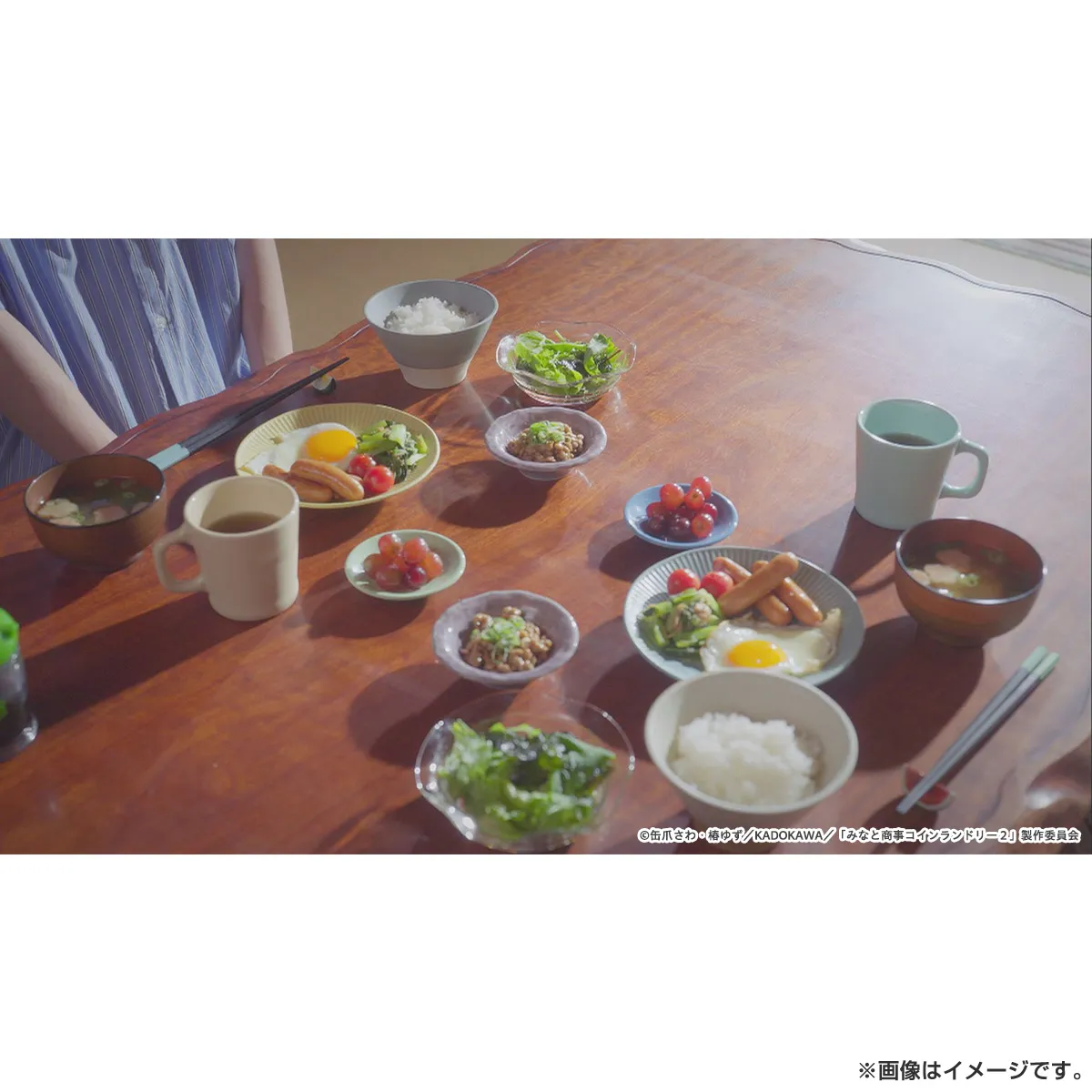 みなと商事コインランドリー２ マグカップ（香月慎太郎）