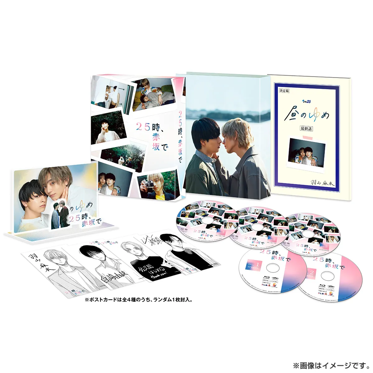 ２５時、赤坂で　Blu-ray BOX