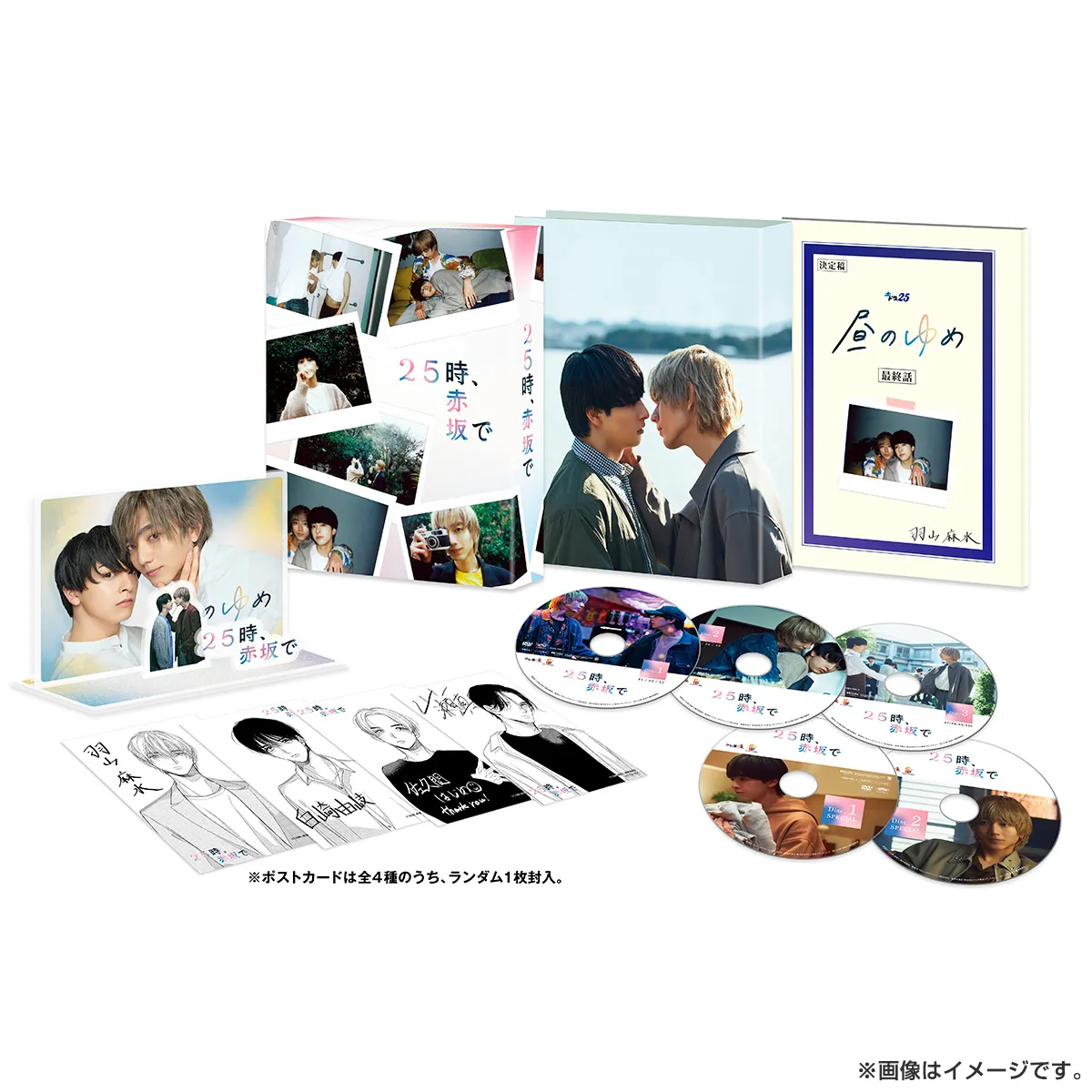 ２５時、赤坂で　DVD BOX