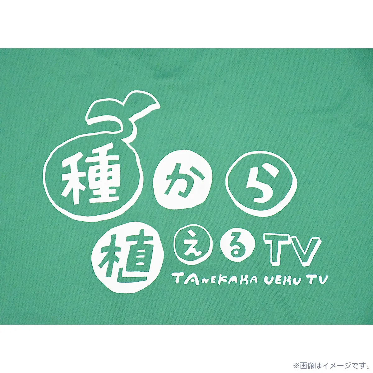 種から植えるＴＶ ポロシャツ M
