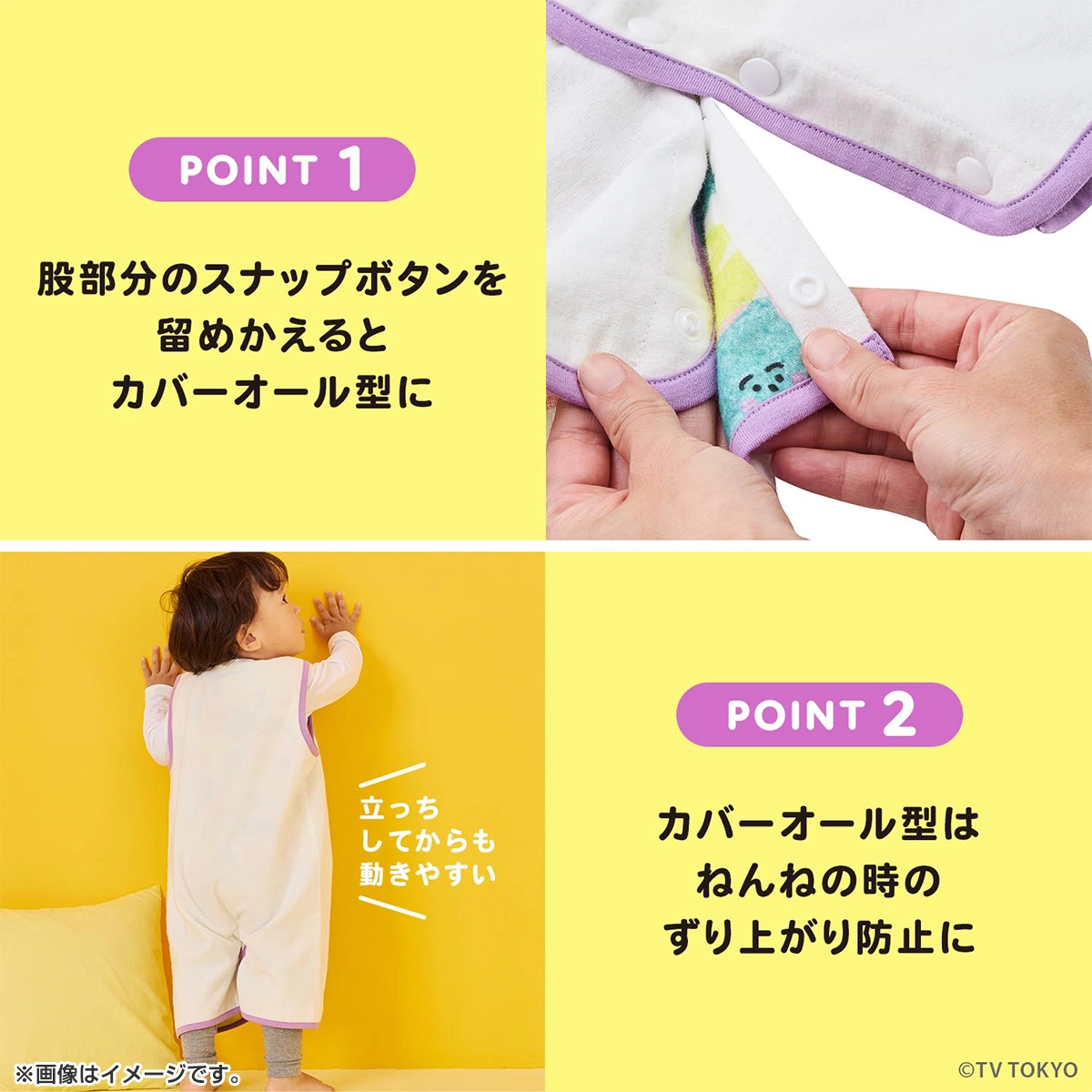 シナぷしゅ かくれんぼスリーパー（ぷしゅぷしゅ）