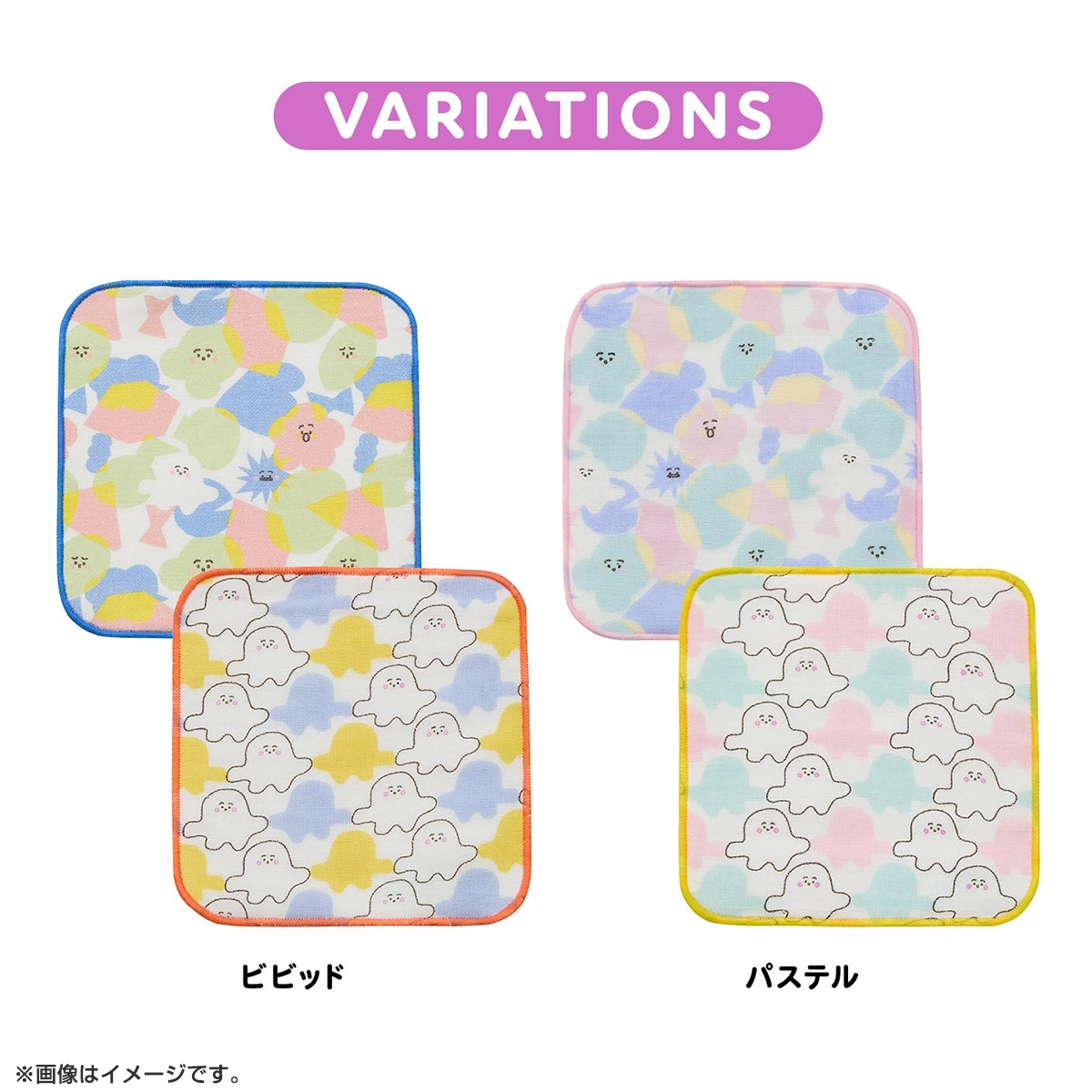 シナぷしゅ ガーゼミニタオル2pcセット パステル