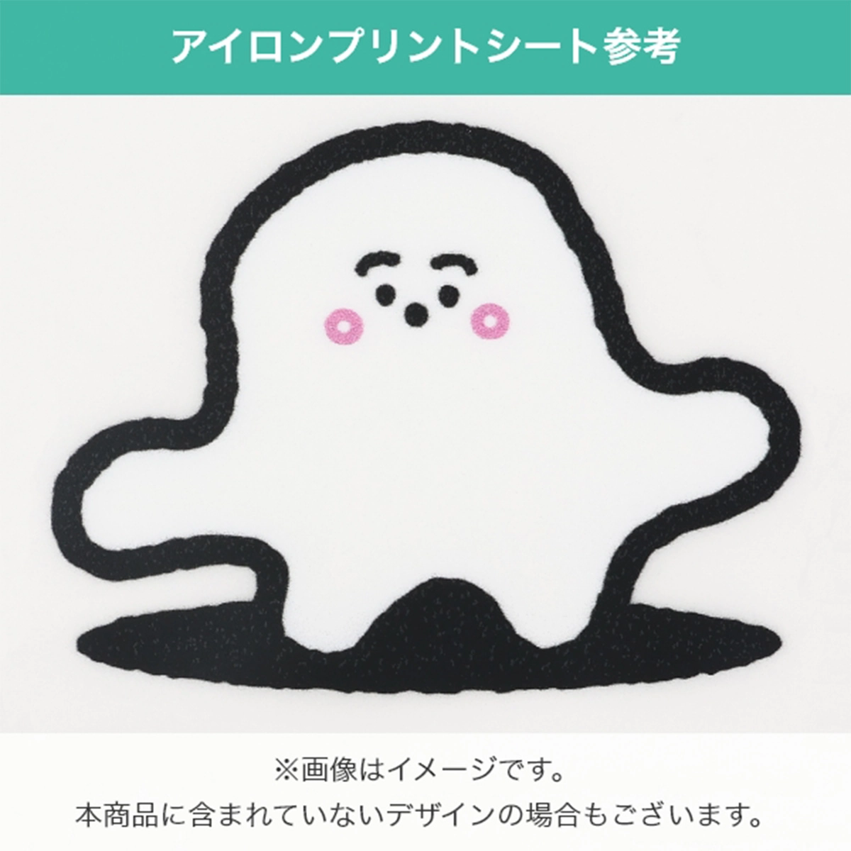 シナぷしゅ キャラぴた アイロンプリントシート ミニサイズ ハート