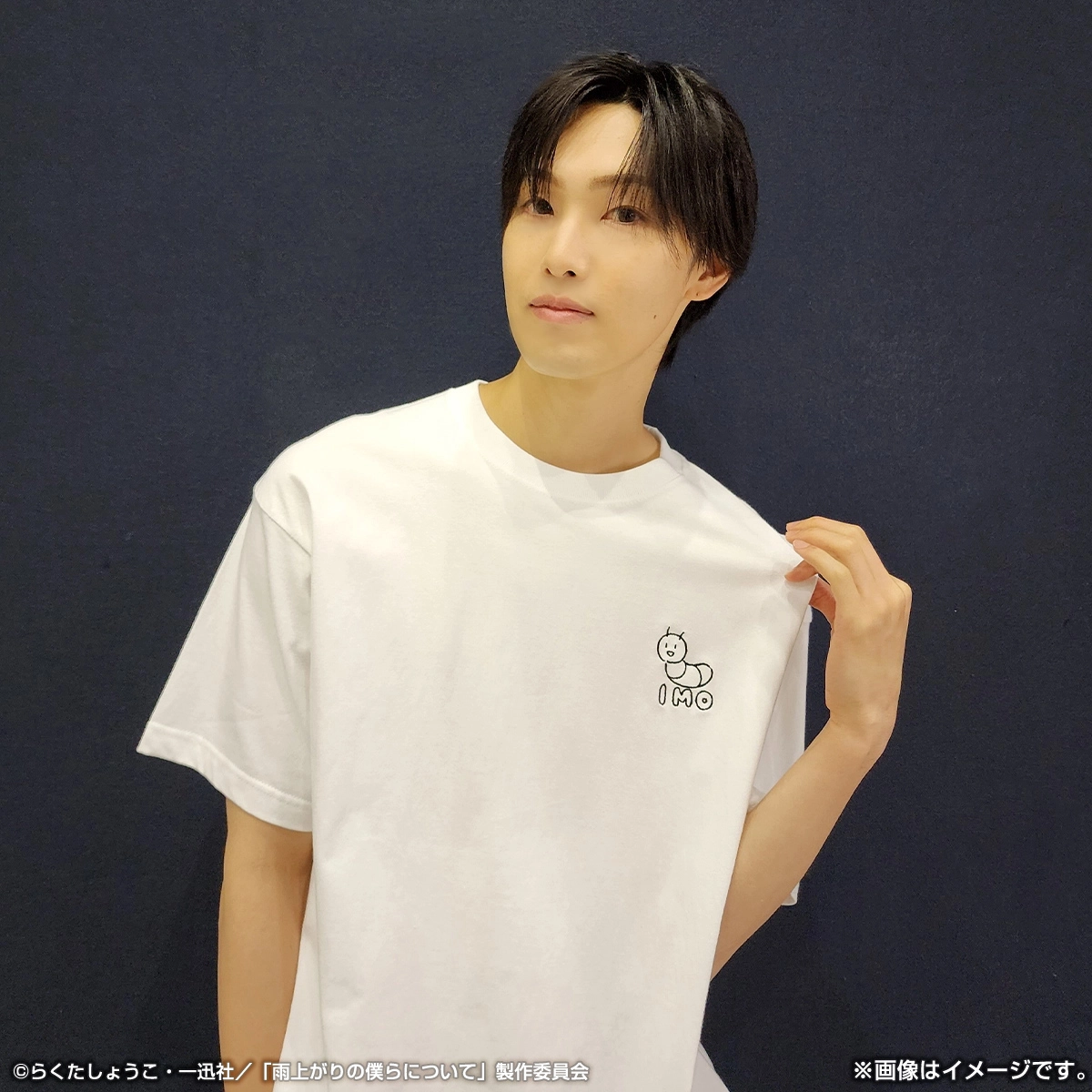 雨上がりの僕らについて Tシャツ（IMO） Lサイズ