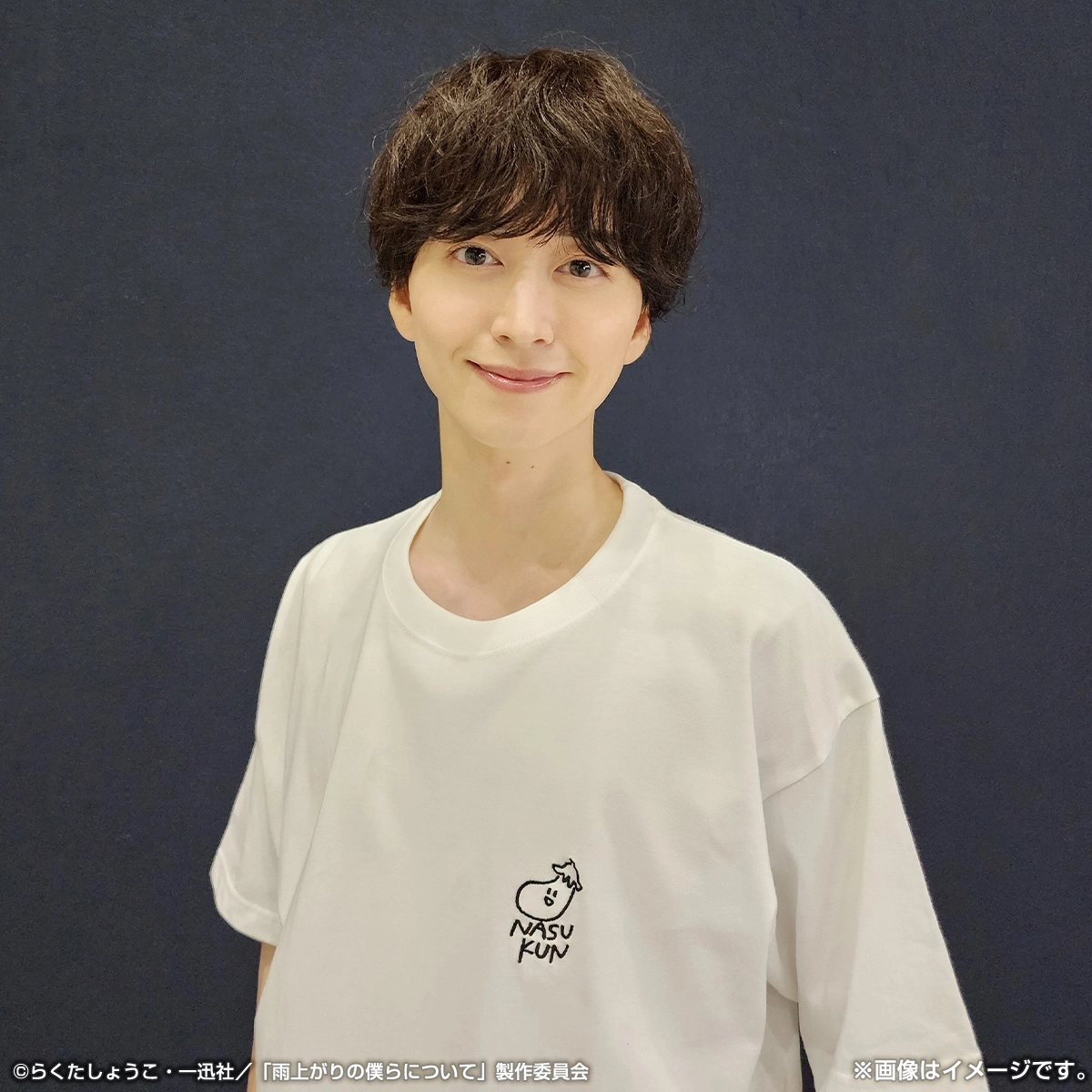 雨上がりの僕らについて Tシャツ（NASUKUN） Lサイズ