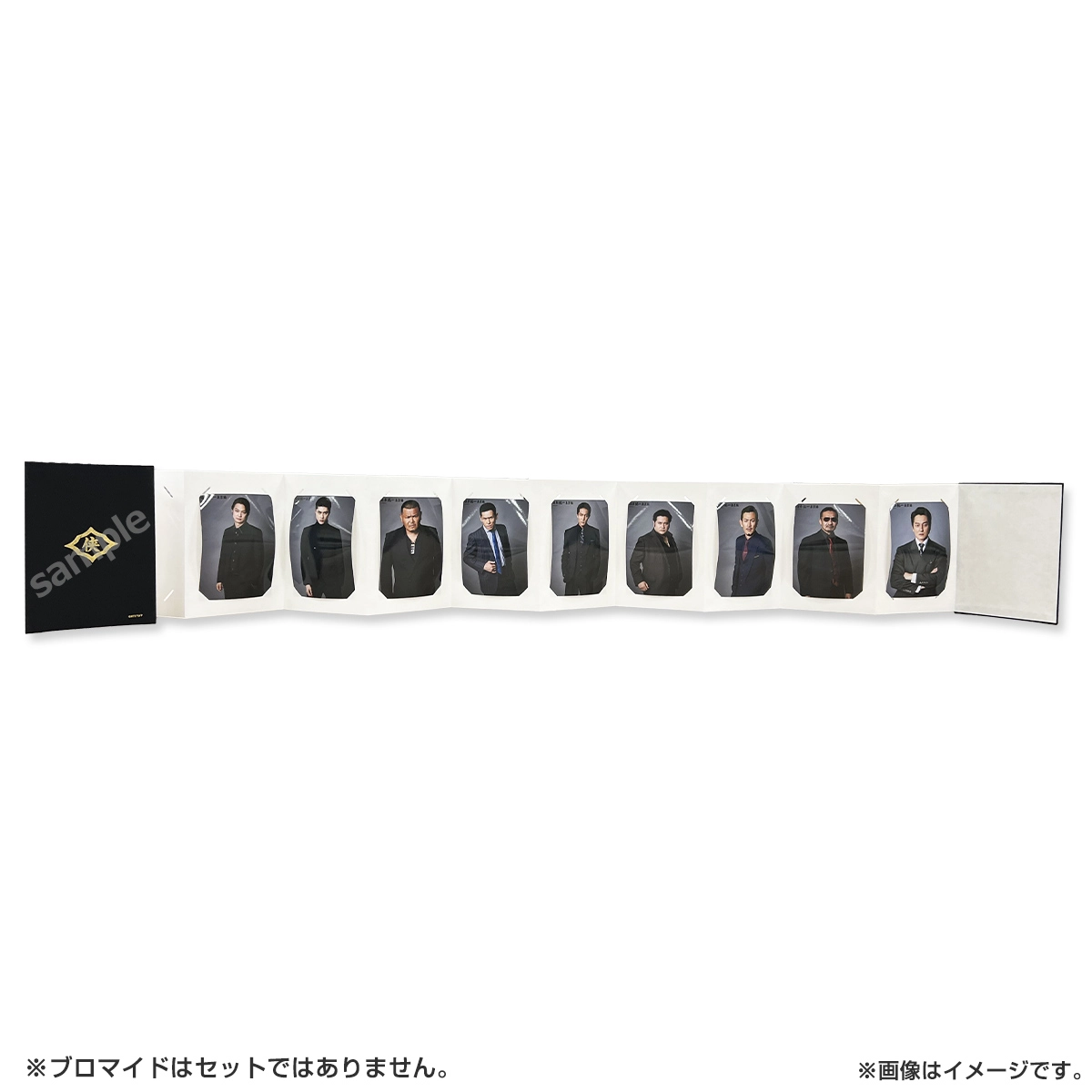 日本統一 御朱印帳