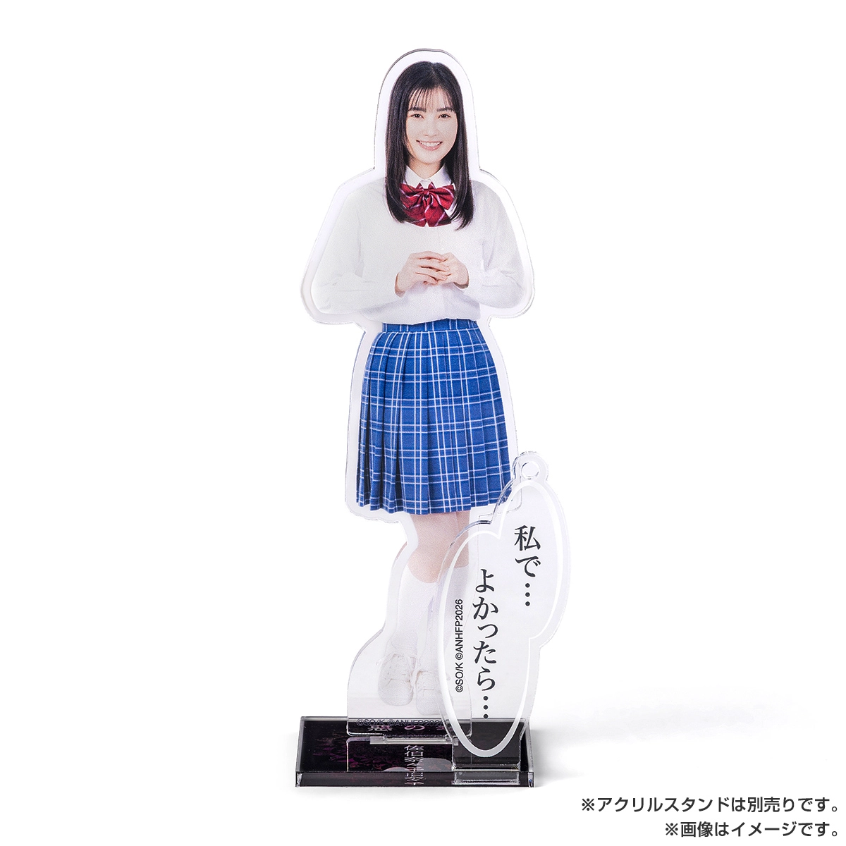 惡の華 アクリルキーホルダー 常磐文