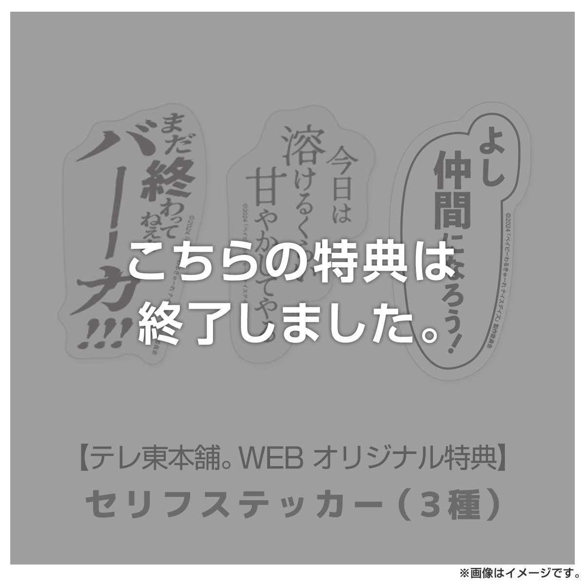 ベイビーわるきゅーれ ナイスデイズ Blu-ray通常版