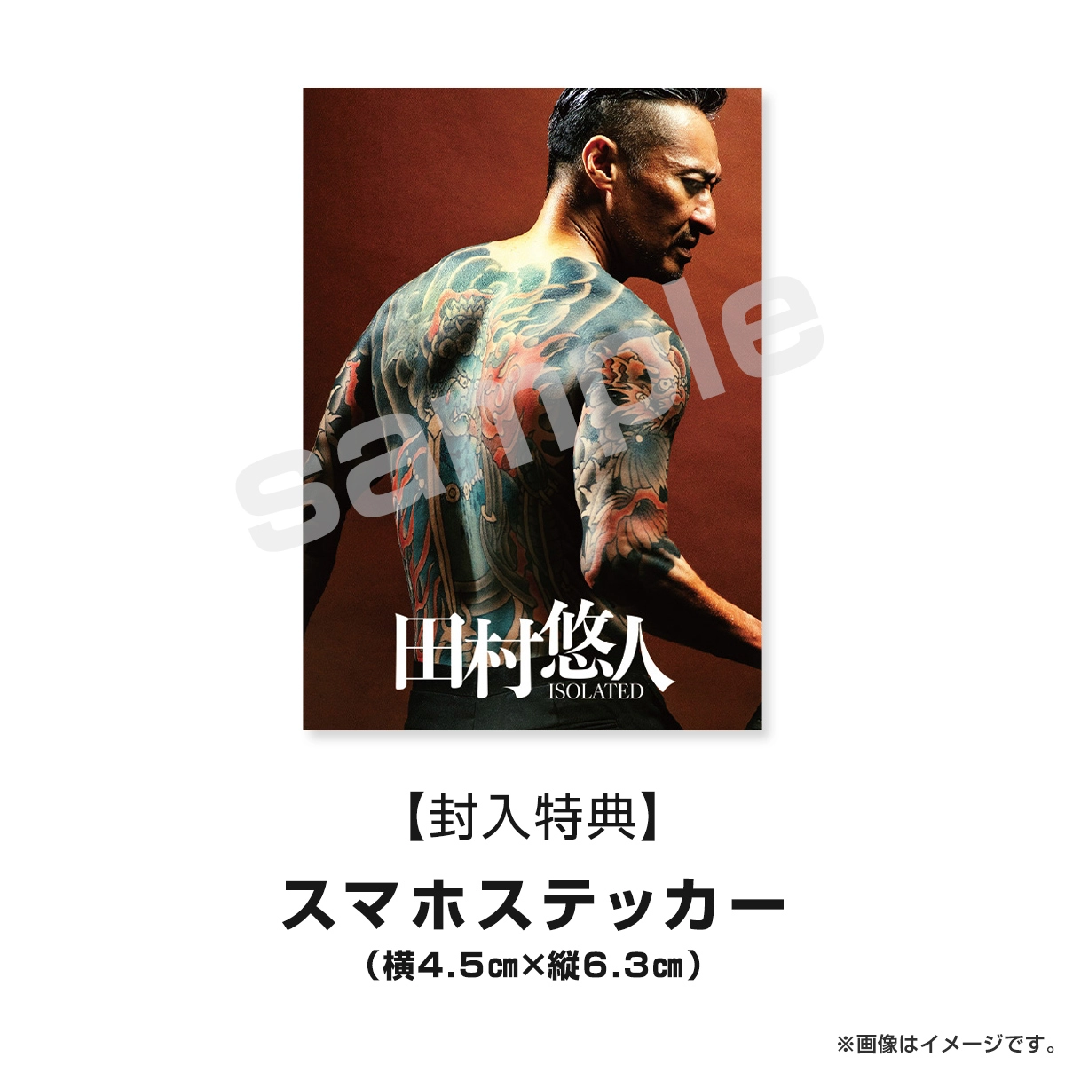 田村悠人 コレクターズエディション Blu-ray