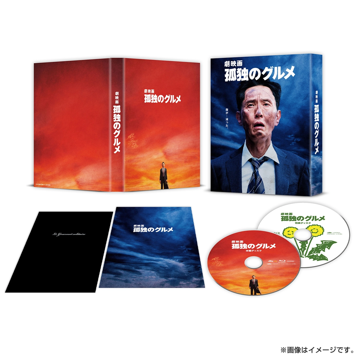 劇映画 孤独のグルメ Blu-ray豪華版