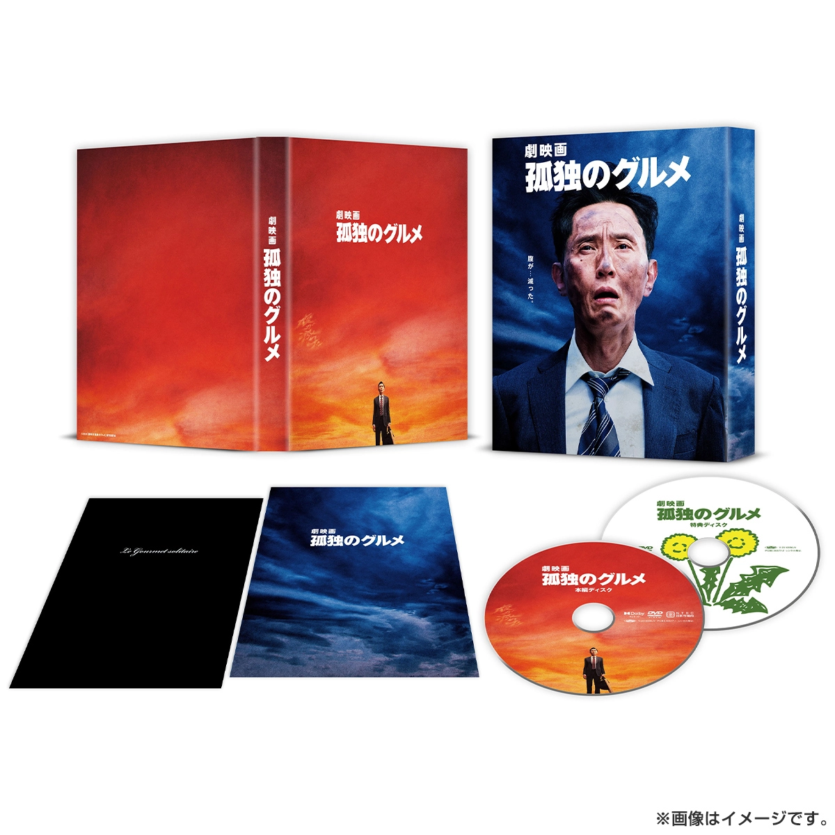 劇映画 孤独のグルメ DVD豪華版