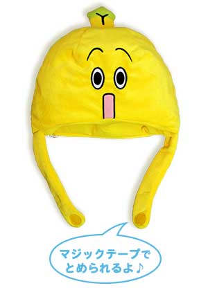 ナナナ ぬいぐるみキャップ