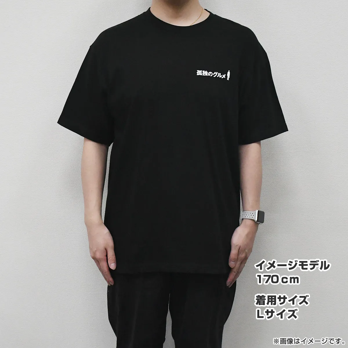 孤独のグルメ Tシャツ Mサイズ