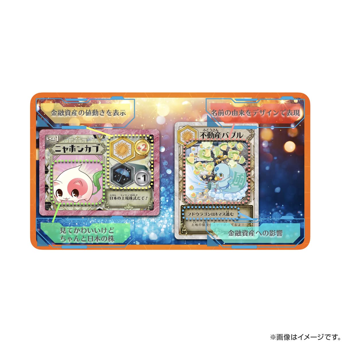 キミも投資家！資産を増やせ！マネーモンスター