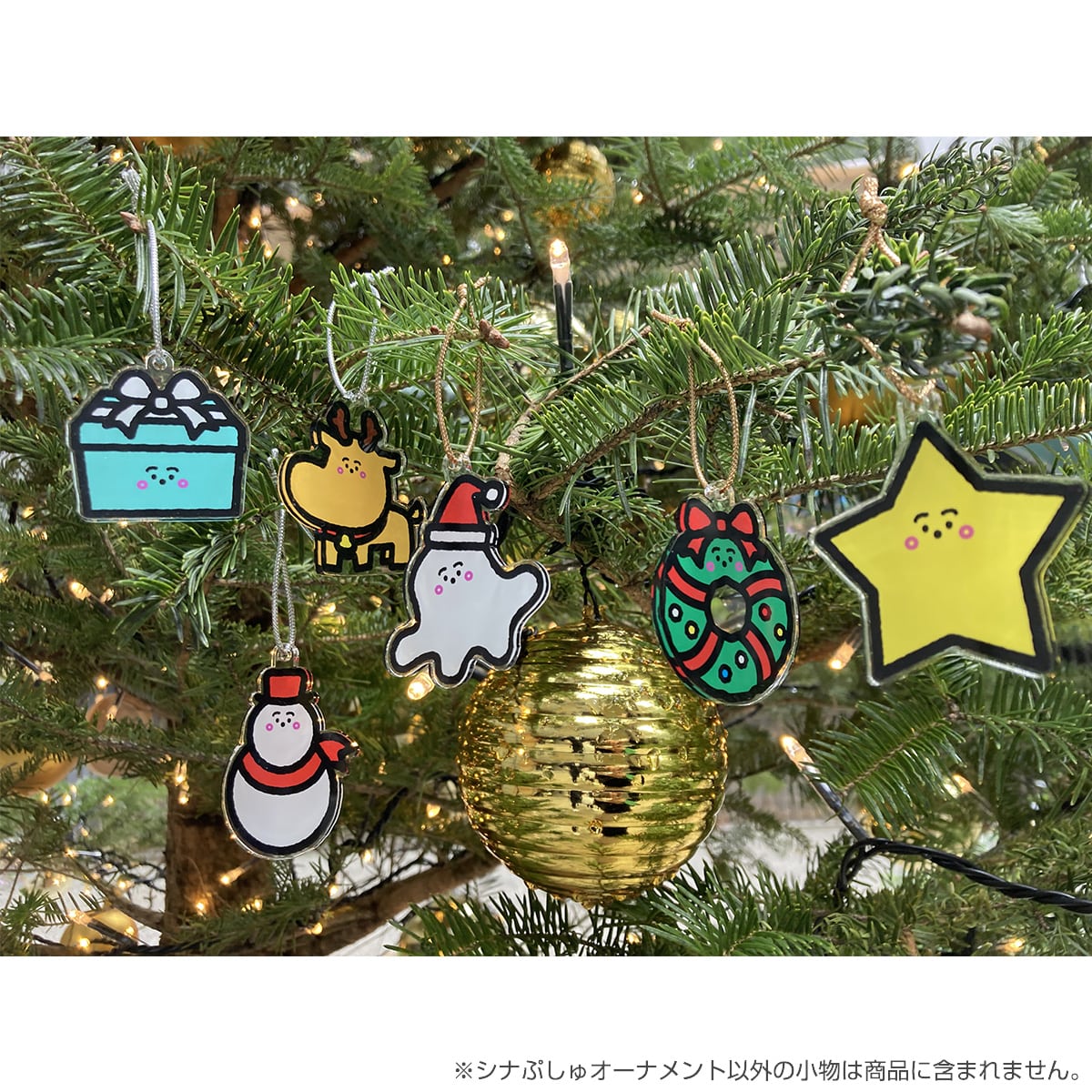 シナぷしゅ クリスマスオーナメント（6個セット）