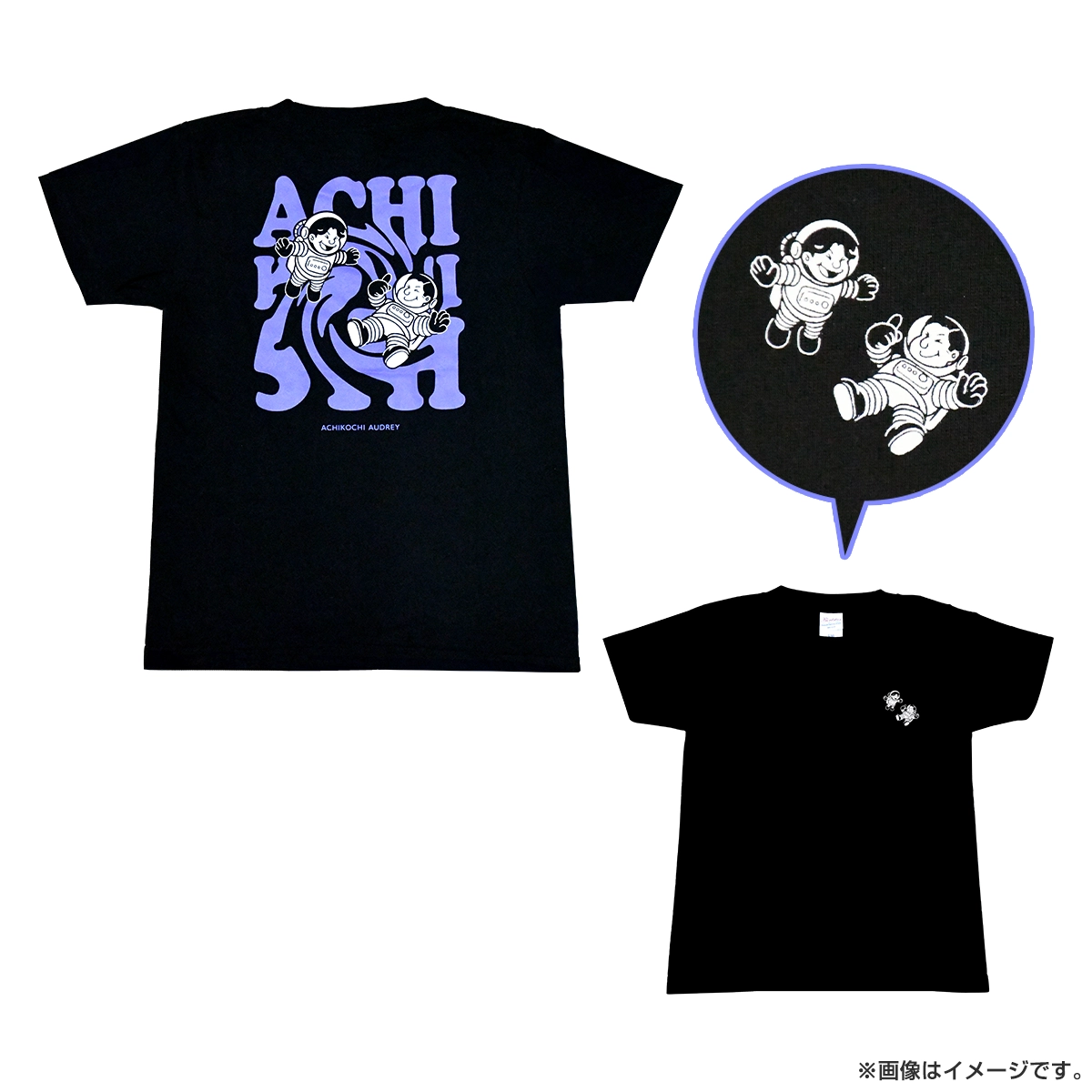 あちこちオードリー2024 Tシャツ（黒）キッズサイズ 100cm