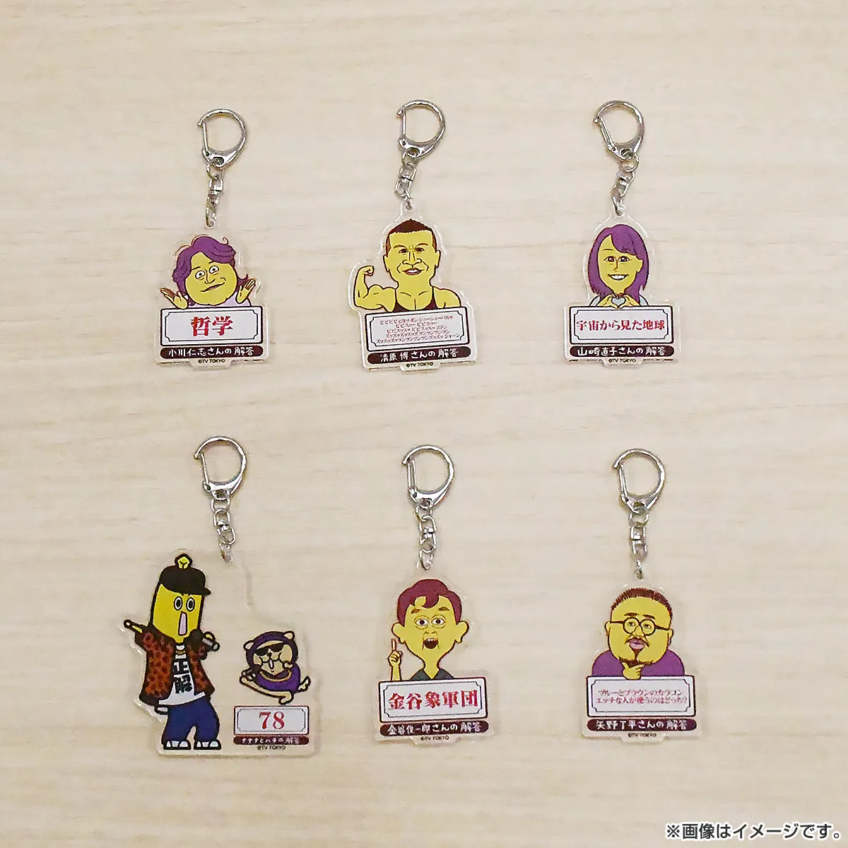 正解の無いクイズ ランダムアクリルキーホルダー（全10種）ランダム販売