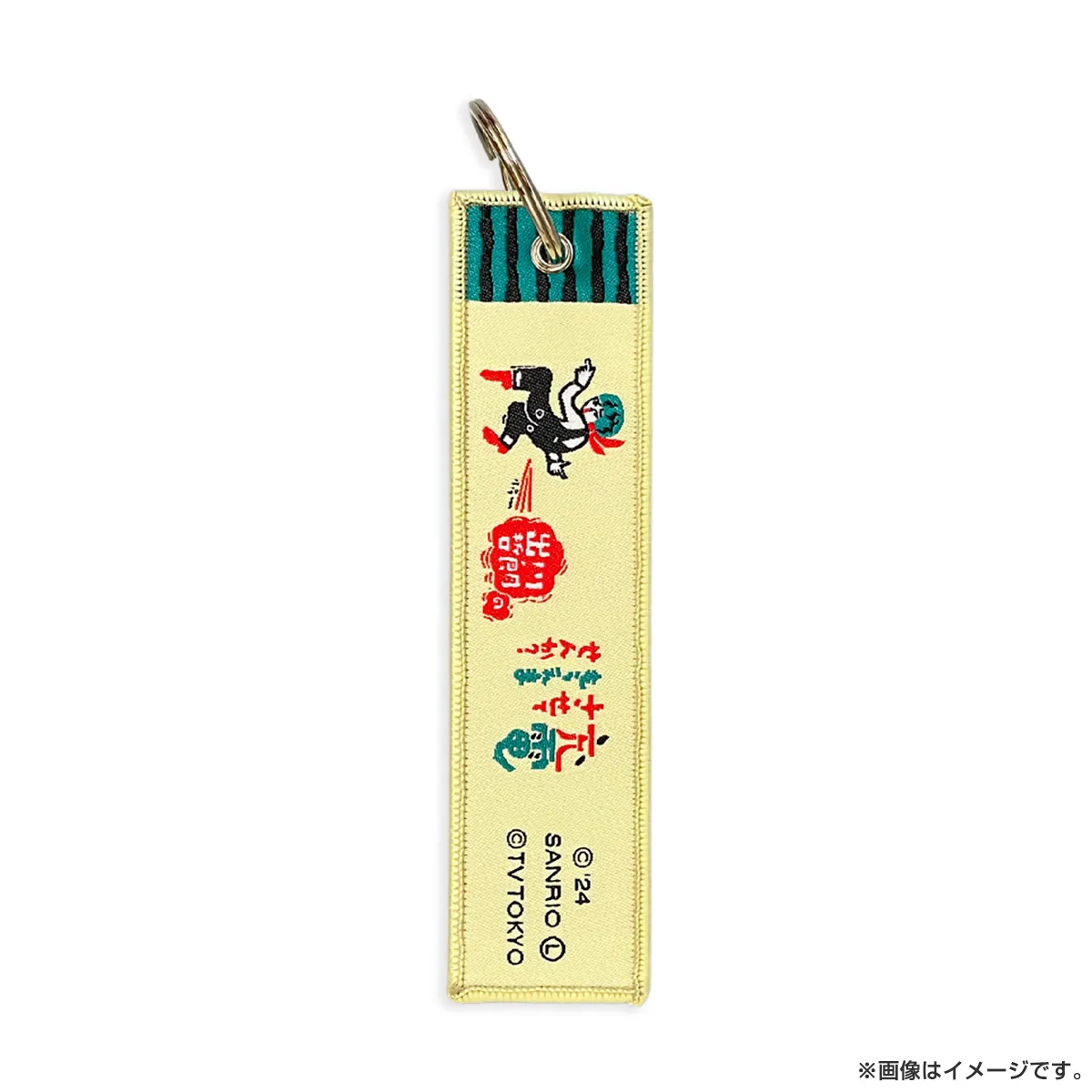 出川哲朗の充電させてもらえませんか？ SRC充電 フライトタグ ハローキティ