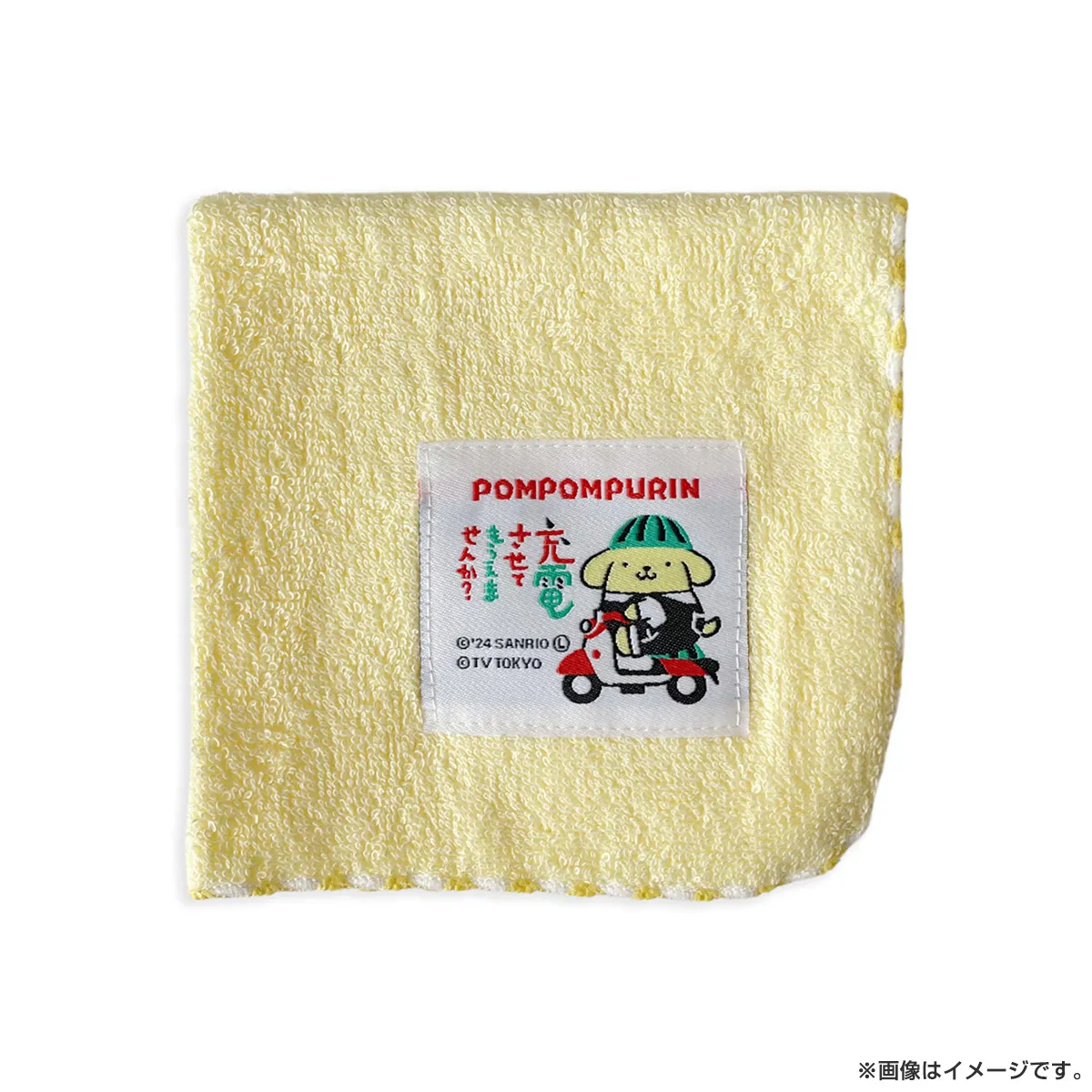 出川哲朗の充電させてもらえませんか？ SRC充電 N織ネームタオル ハローキティ