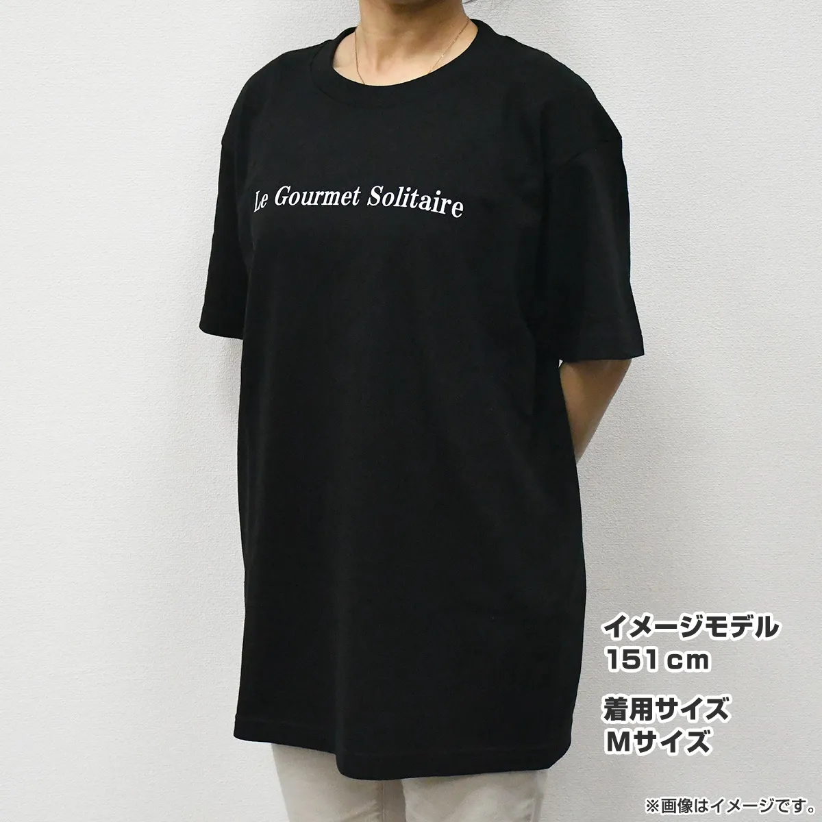 劇映画 孤独のグルメ Tシャツ Mサイズ