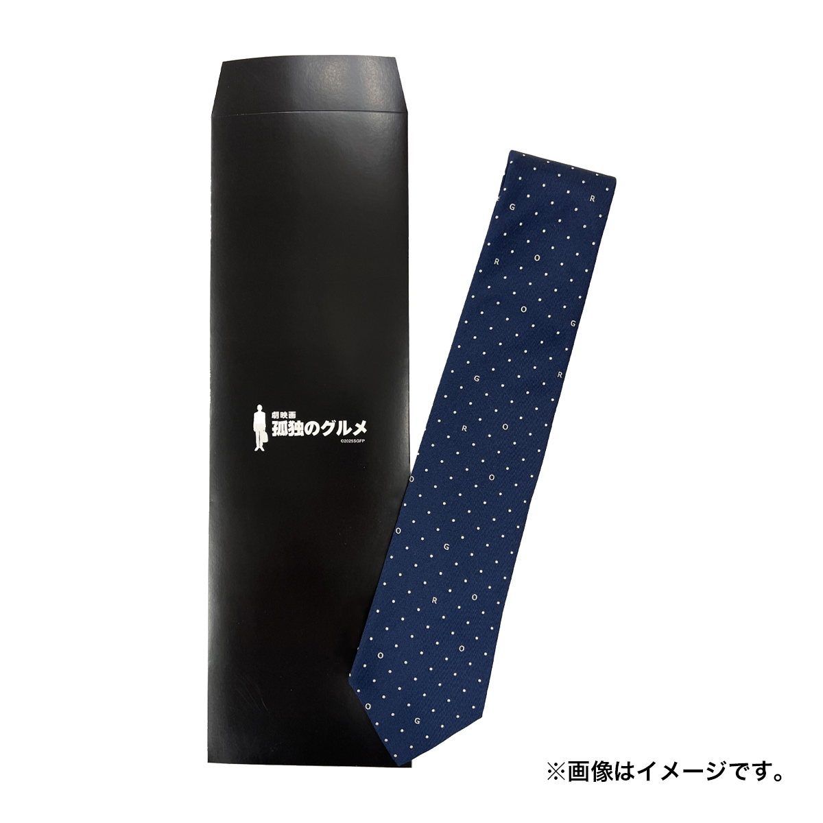劇映画 孤独のグルメ ネクタイ