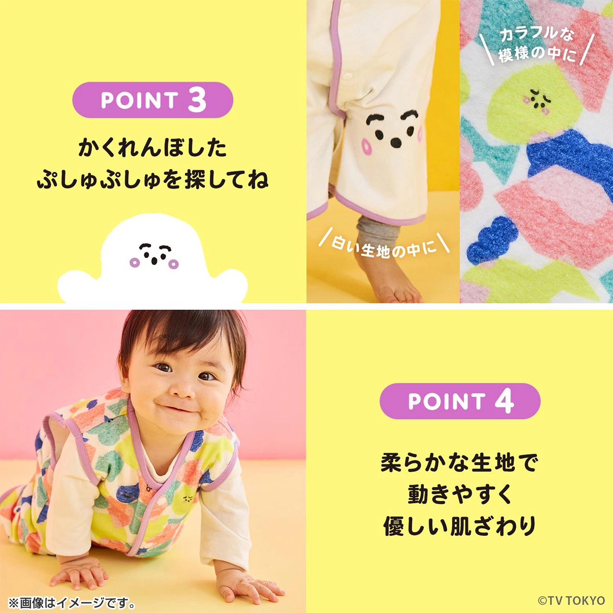 シナぷしゅ かくれんぼスリーパー（ぷしゅぷしゅ）