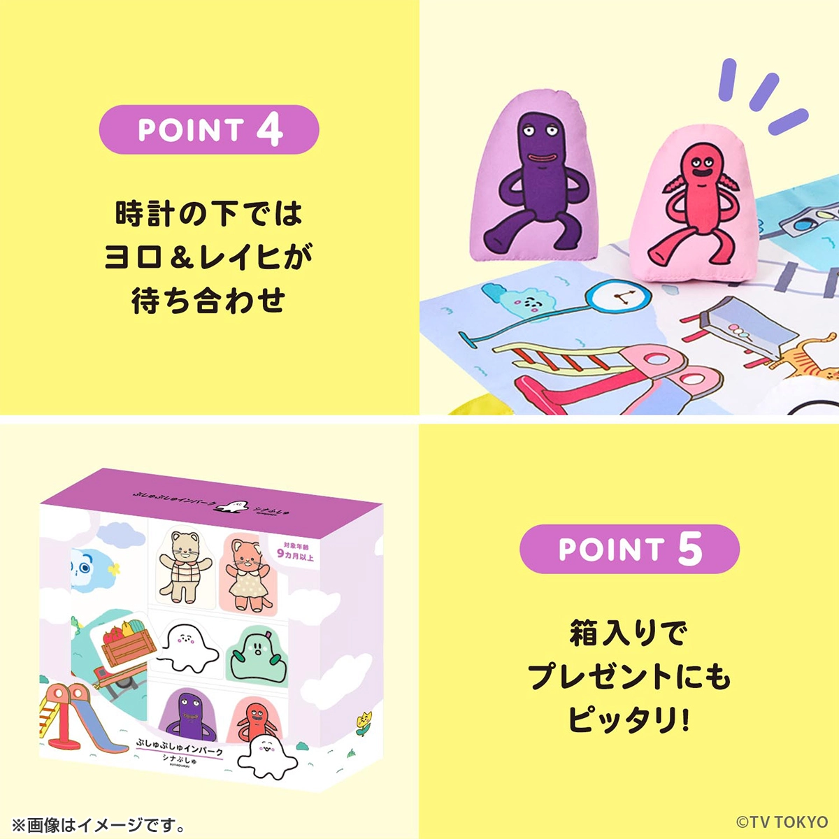 シナぷしゅ ぷしゅぷしゅインパーク