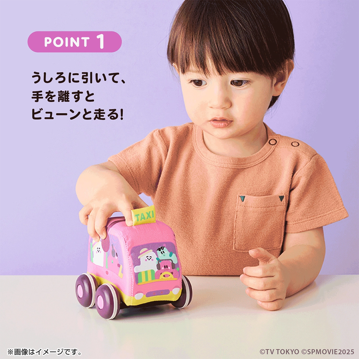 シナぷしゅ やわらかプルバックカー ぱるてぃ/パープル