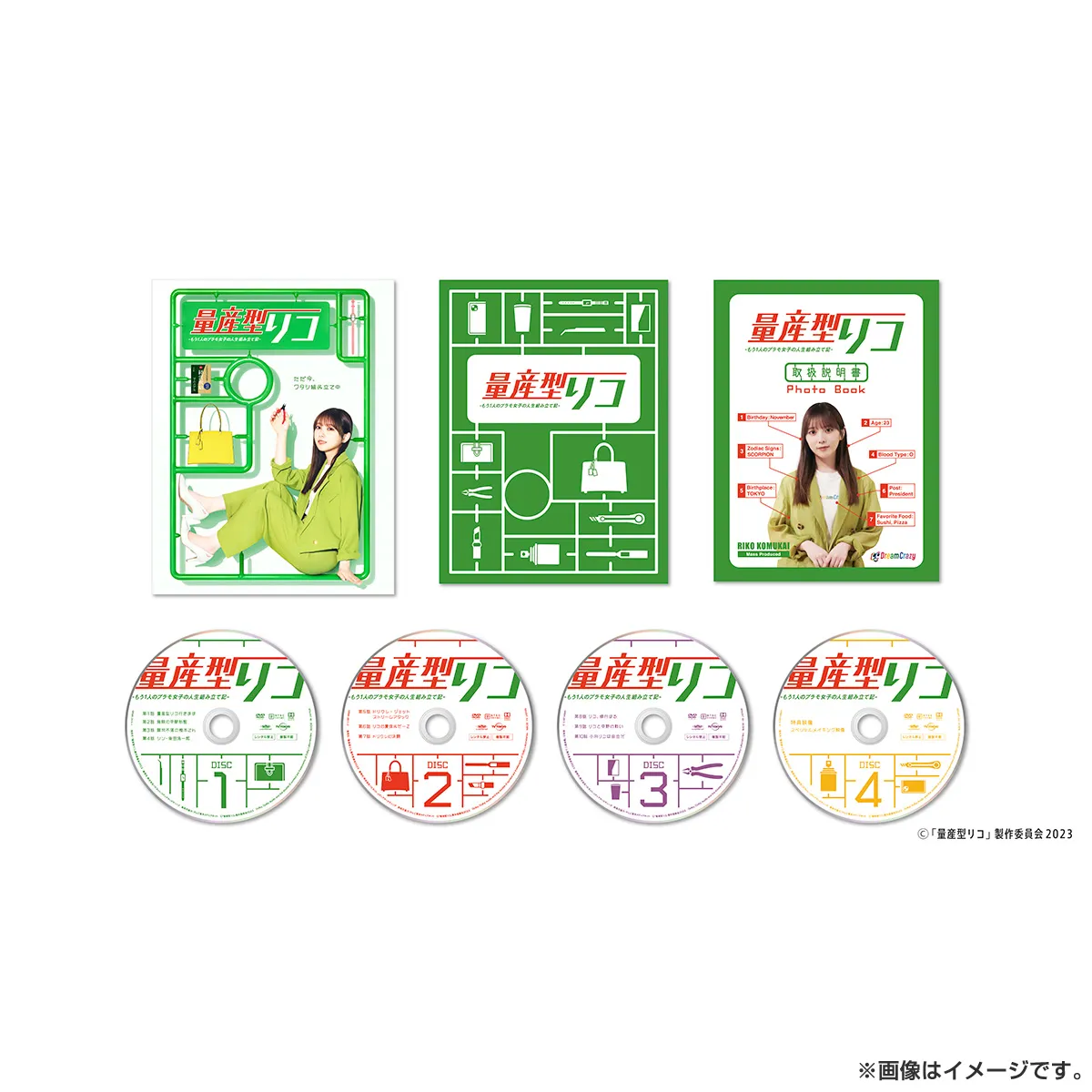 量産型リコ -もう1人のプラモ女子の人生組み立て記- DVD BOX