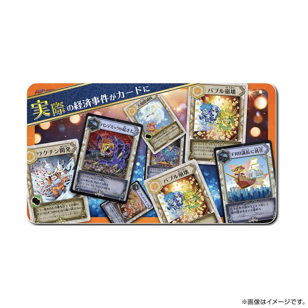 キミも投資家！資産を増やせ！マネーモンスター