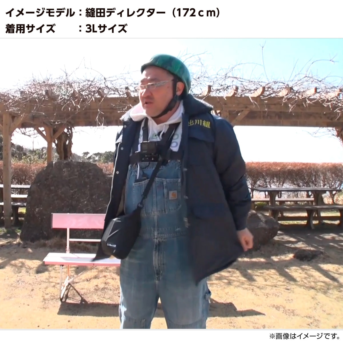 出川哲朗の充電させてもらえませんか? 出川組ジャンパー Ｍ