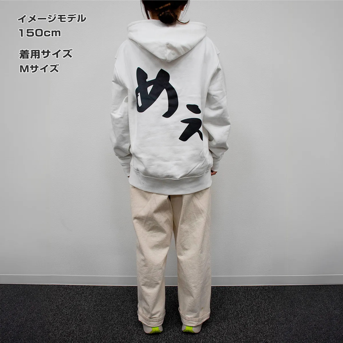 ヤギと大悟 めぇパーカー（白） Sサイズ