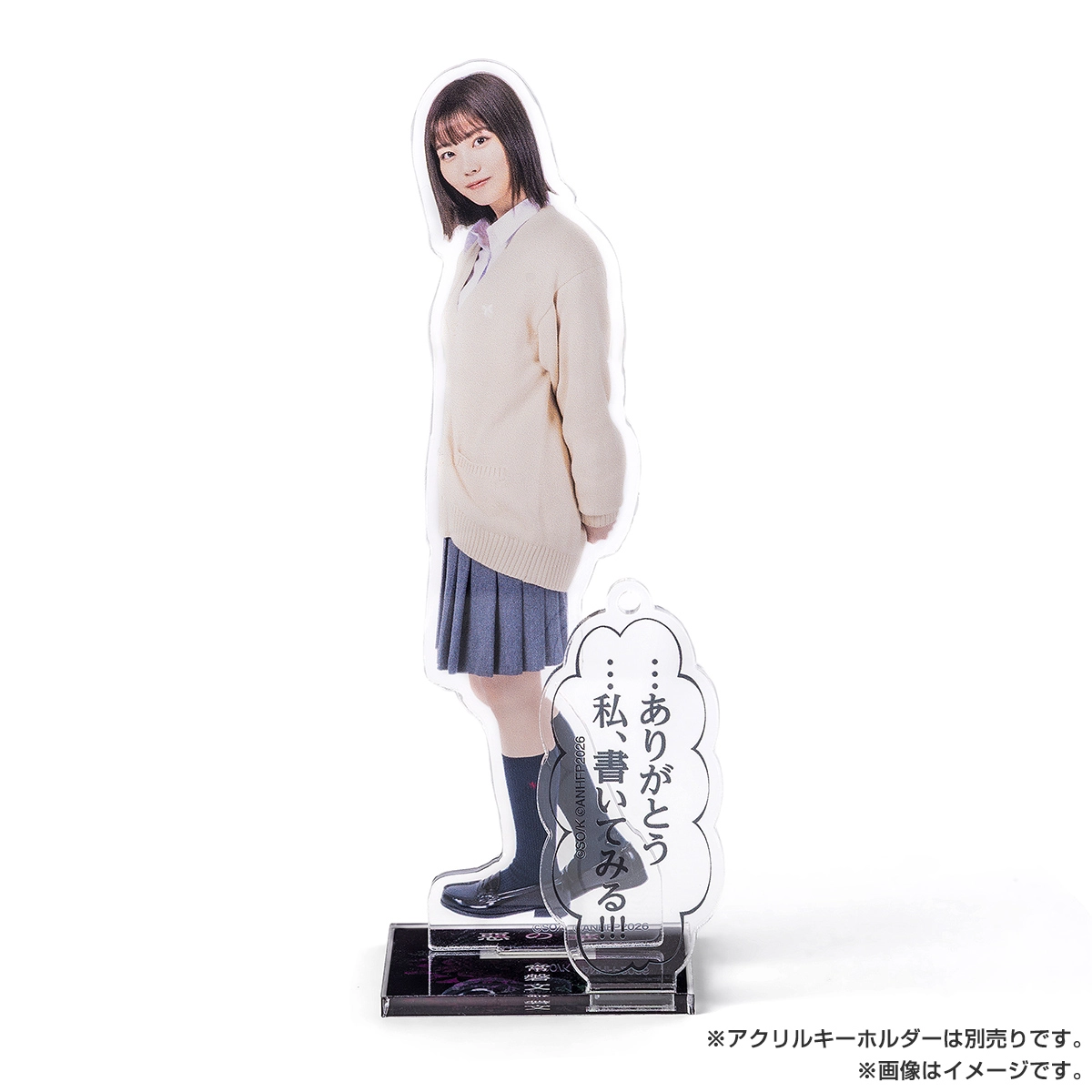 惡の華 アクリルスタンド 常磐文