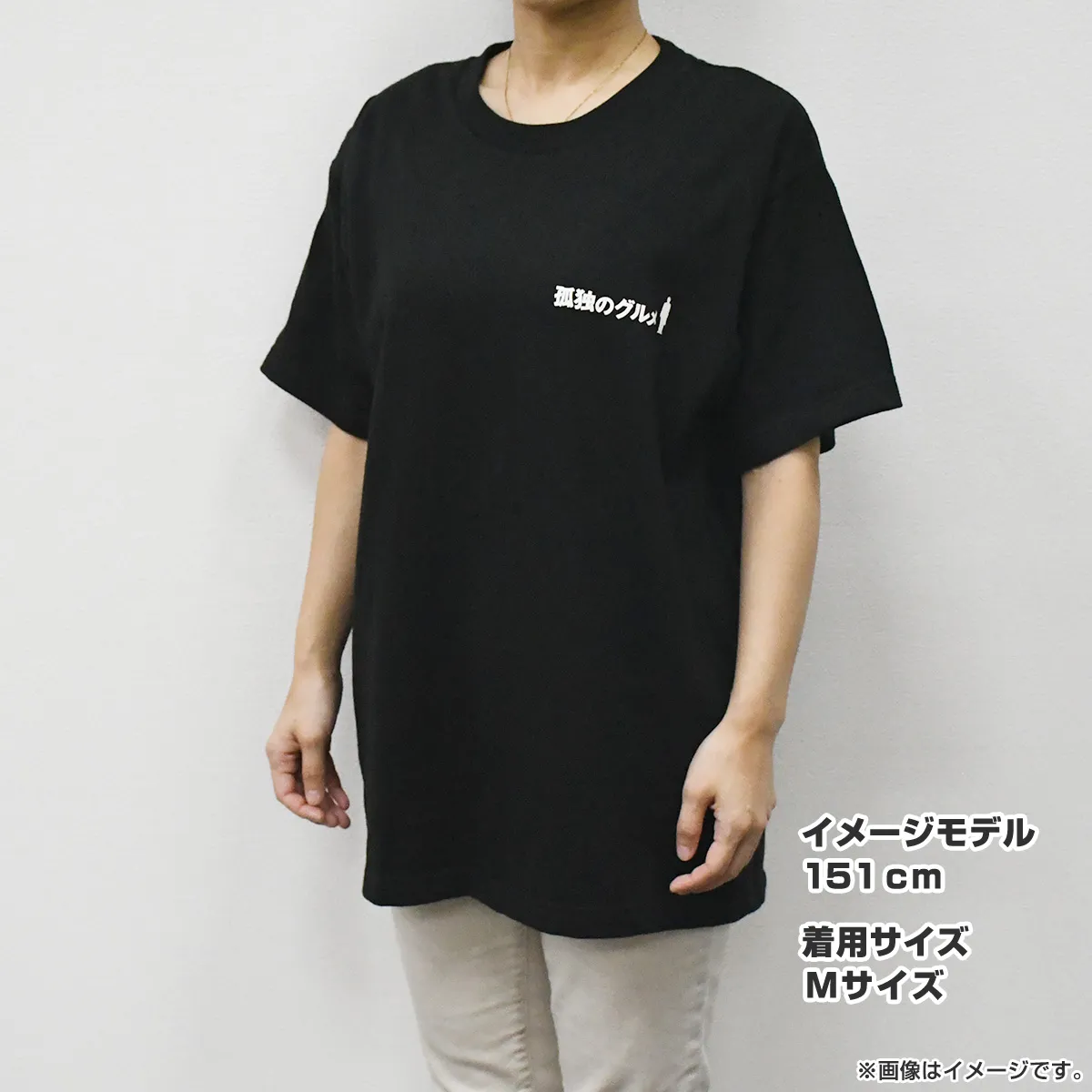 孤独のグルメ Tシャツ Mサイズ