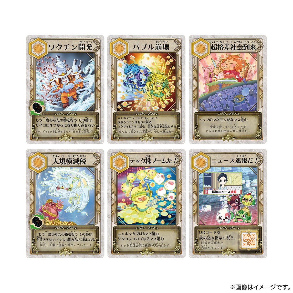 キミも投資家！資産を増やせ！マネーモンスター