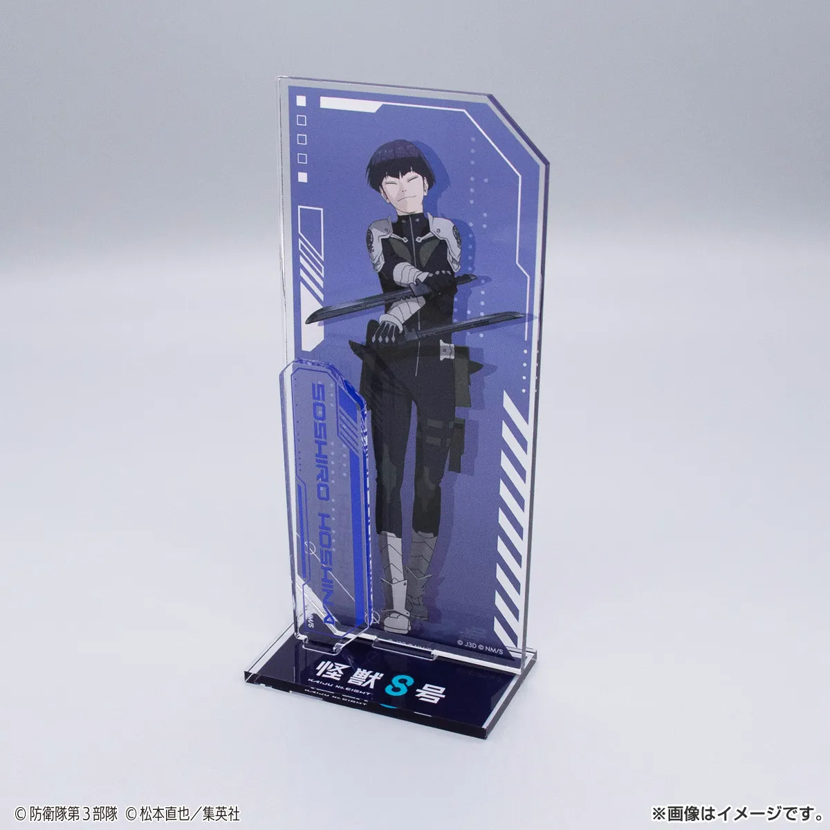 怪獣８号 アクリルスタンド 怪獣８号