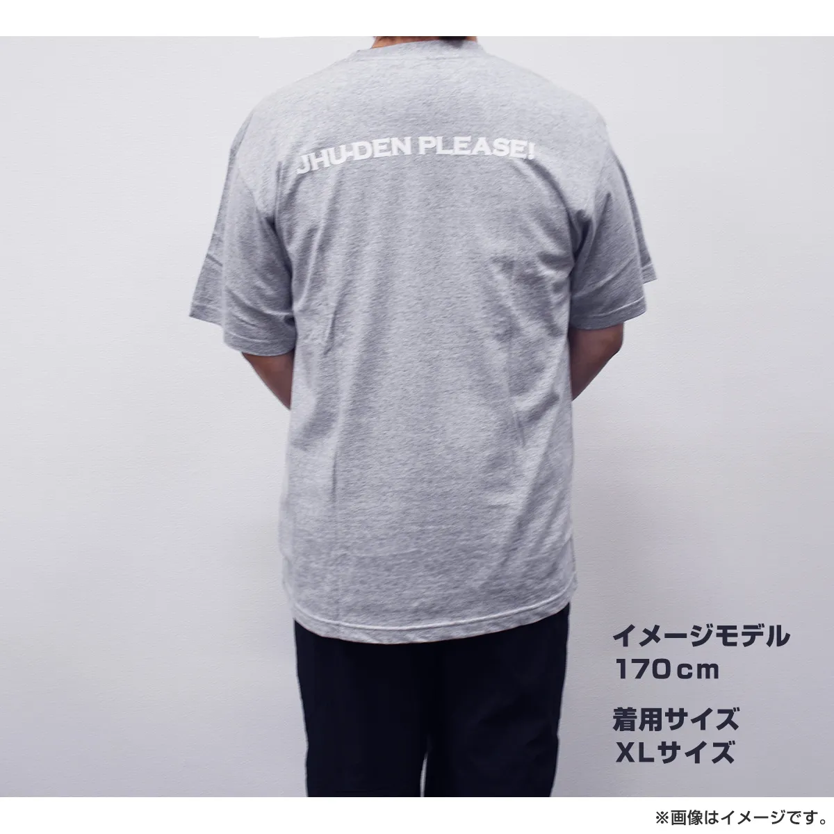 出川哲朗の充電させてもらえませんか？ Tシャツ（やばいよ・杢グレー） Mサイズ