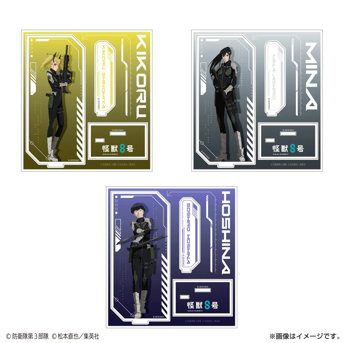 怪獣８号 アクリルスタンド 怪獣８号