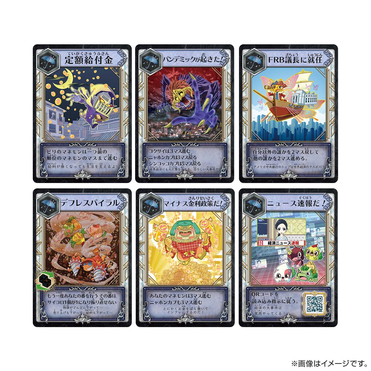 キミも投資家！資産を増やせ！マネーモンスター