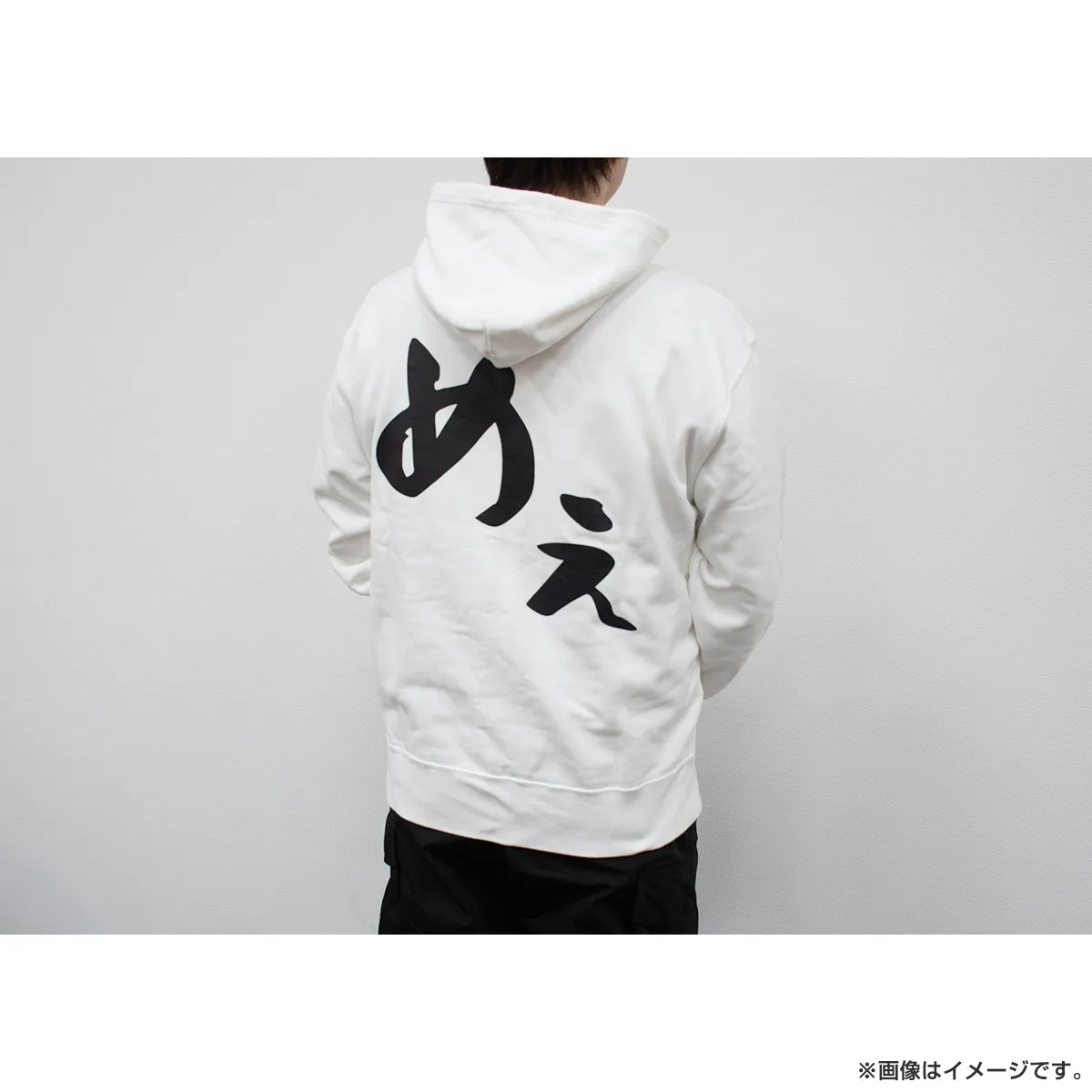 ヤギと大悟 めぇパーカー（白） Sサイズ