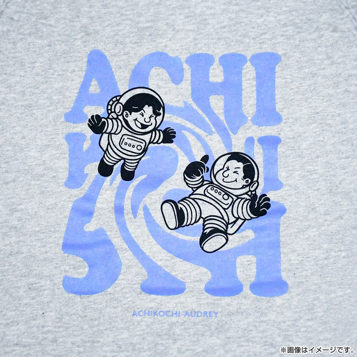 あちこちオードリー2024 トレーナー M