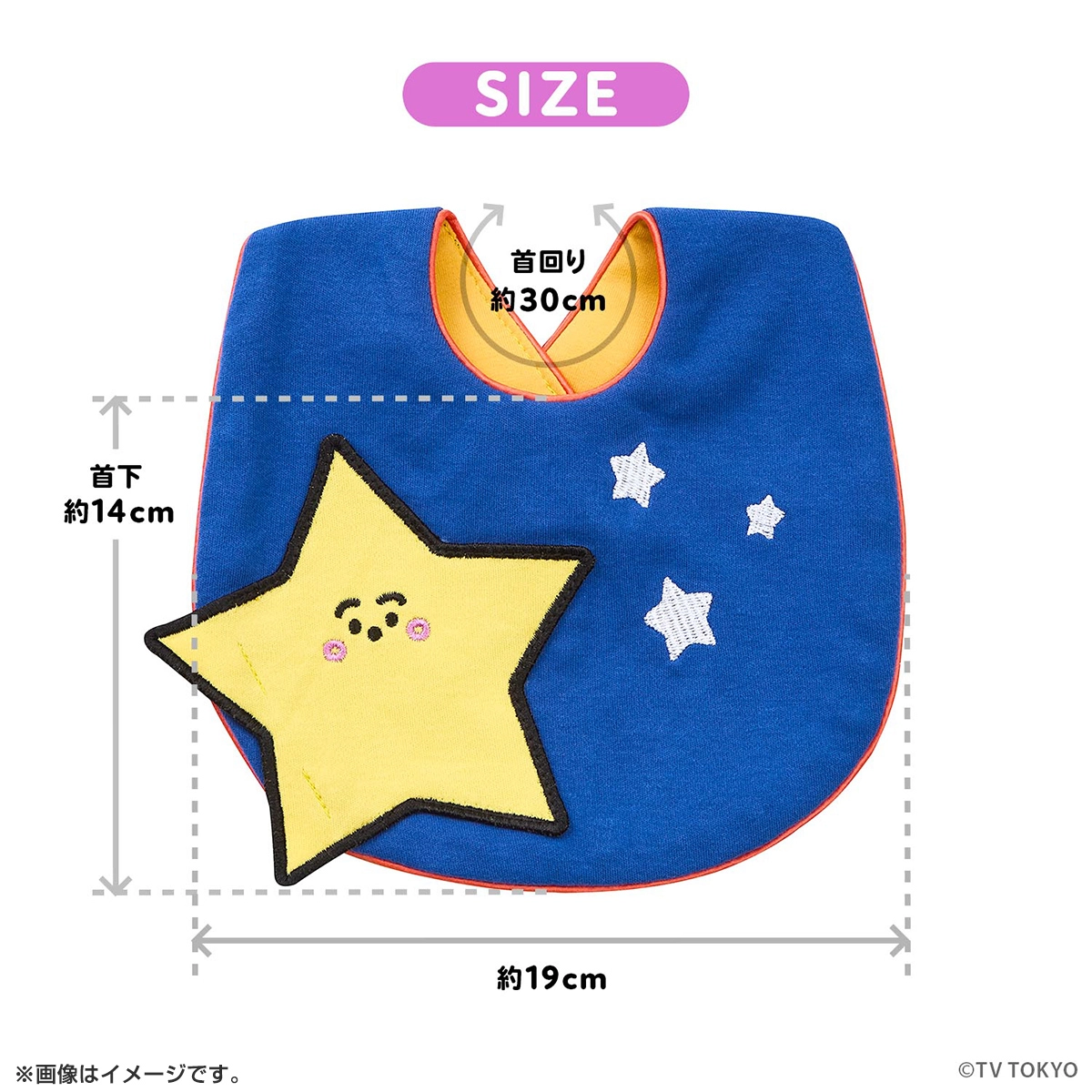 シナぷしゅ おともだちスタイ ヨロレイヒ／ライトピンク