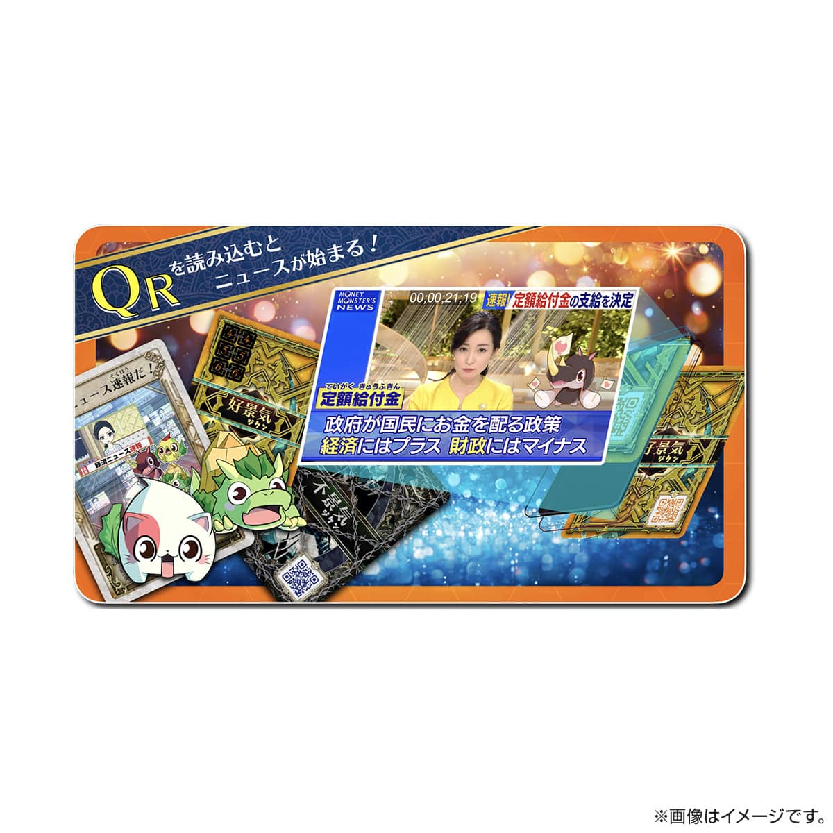 キミも投資家！資産を増やせ！マネーモンスター